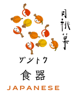 月桃菓（げっとうか） Logo